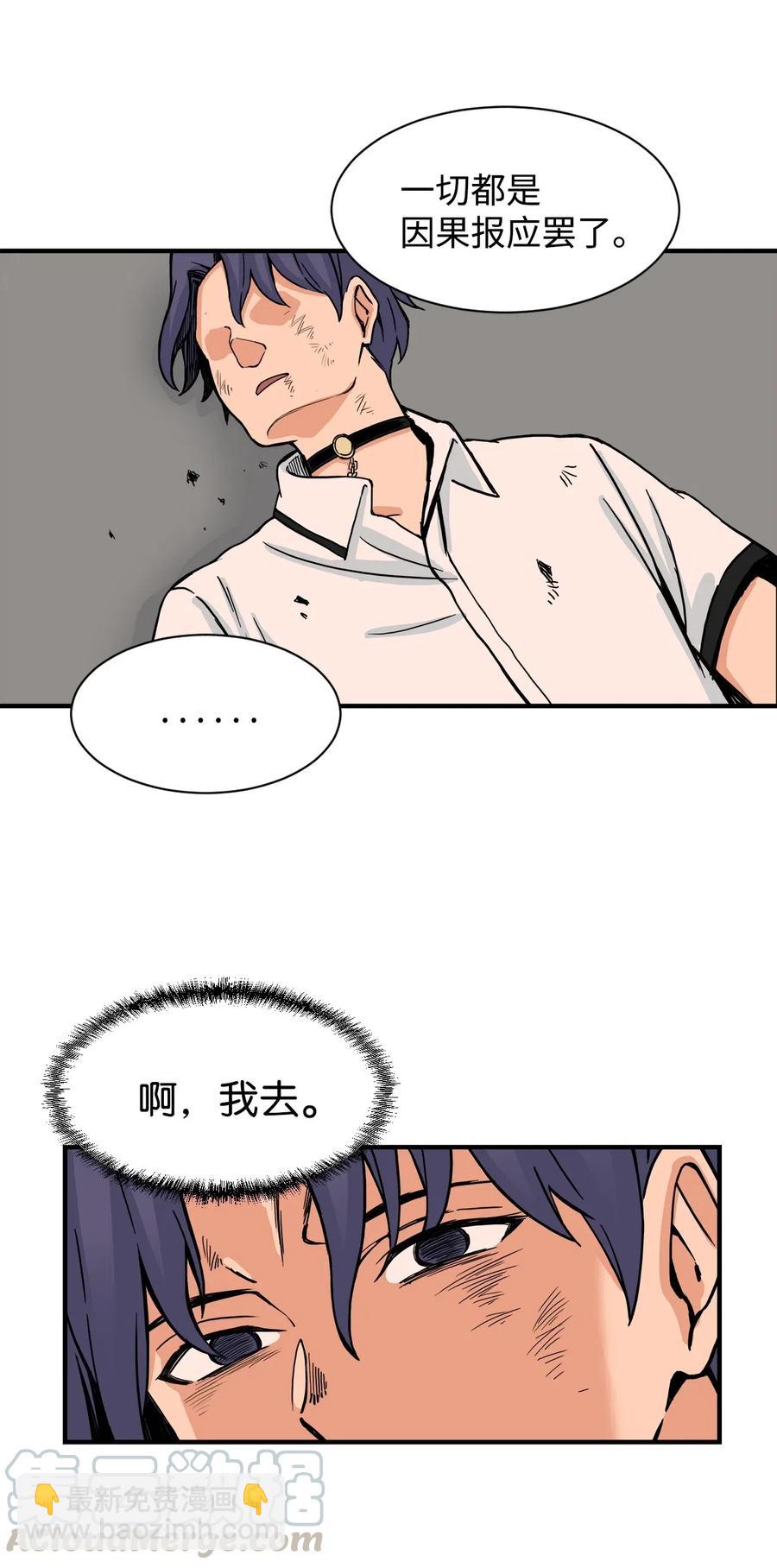 49 俊赫的告白(1/2)-第48话