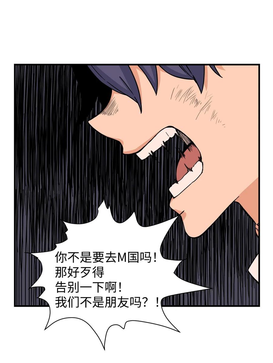 49 俊赫的告白(1/2)-第48话