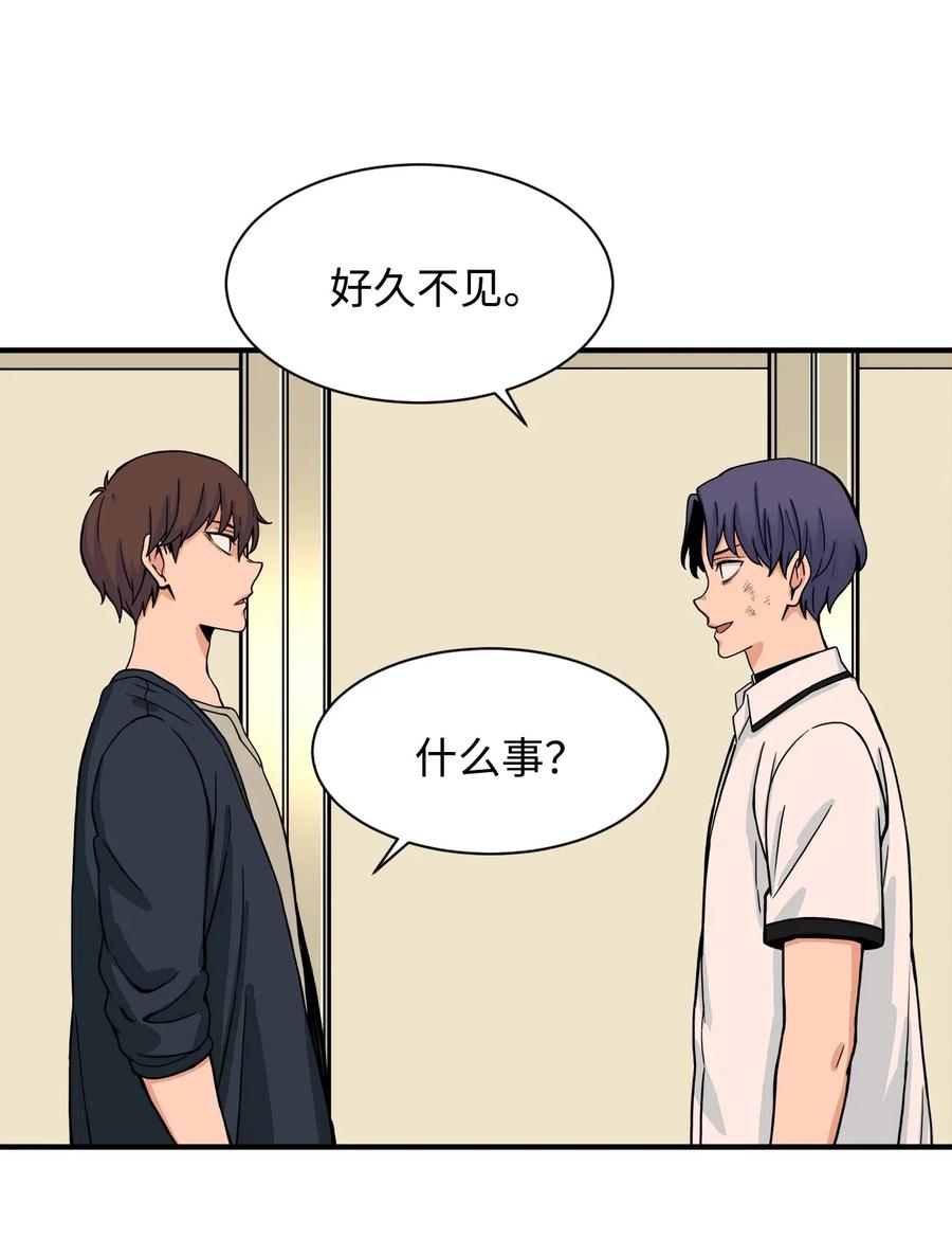 49 俊赫的告白(1/2)-第48话