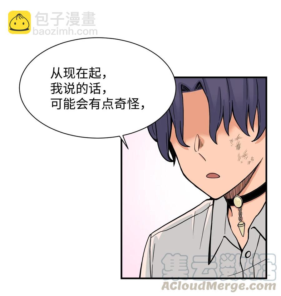 49 俊赫的告白(1/2)-第48话