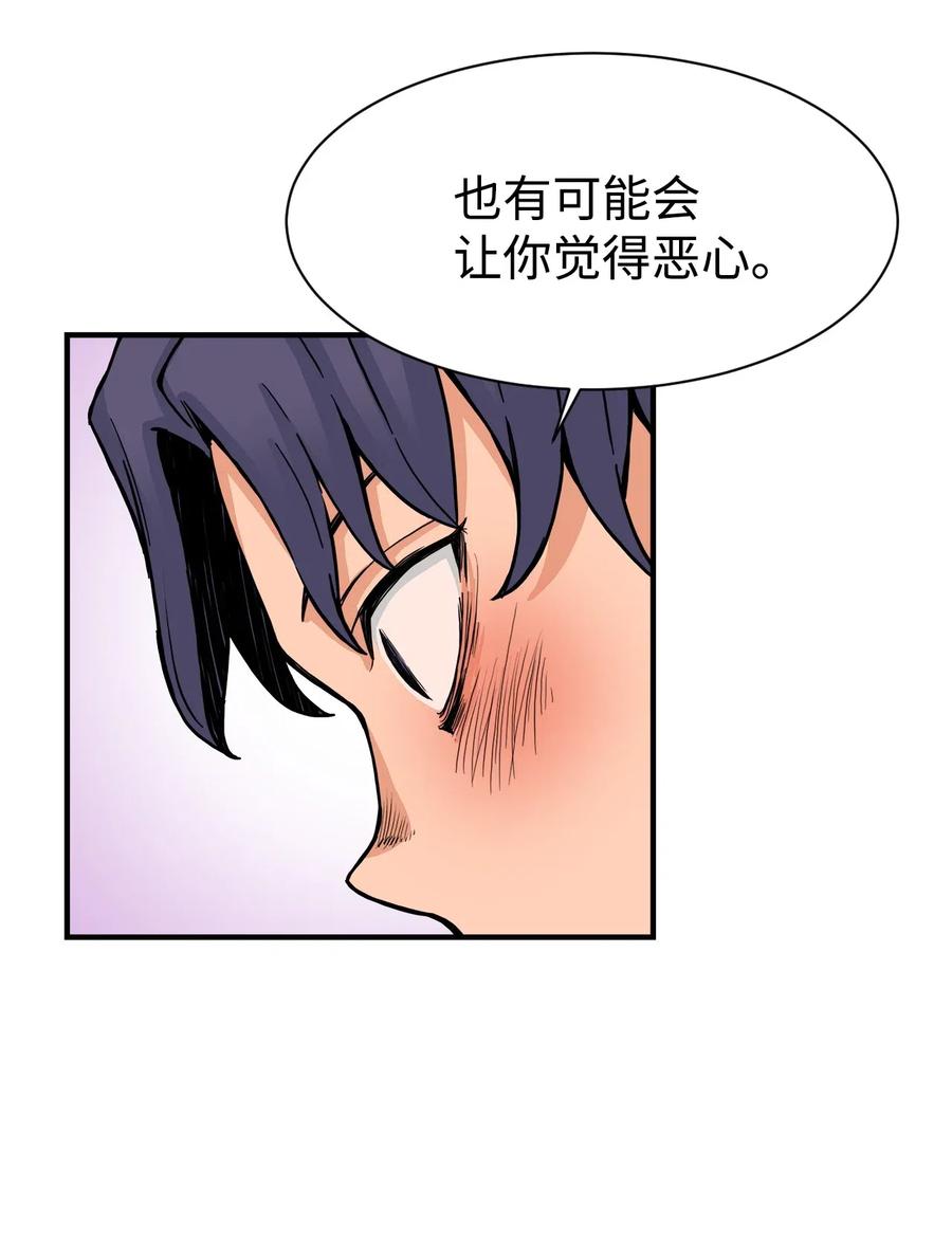 49 俊赫的告白(1/2)-第48话