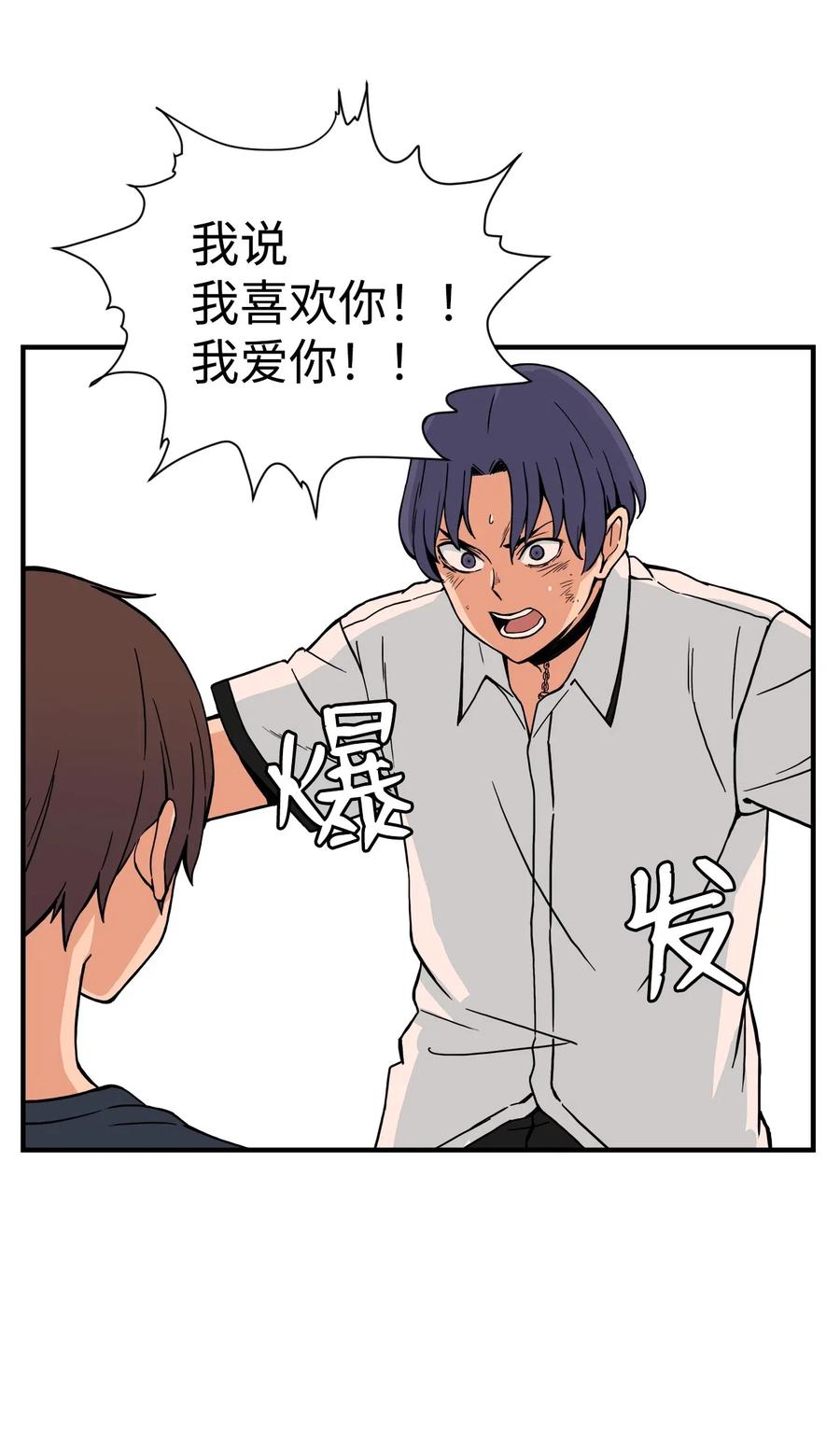 49 俊赫的告白(1/2)-第48话