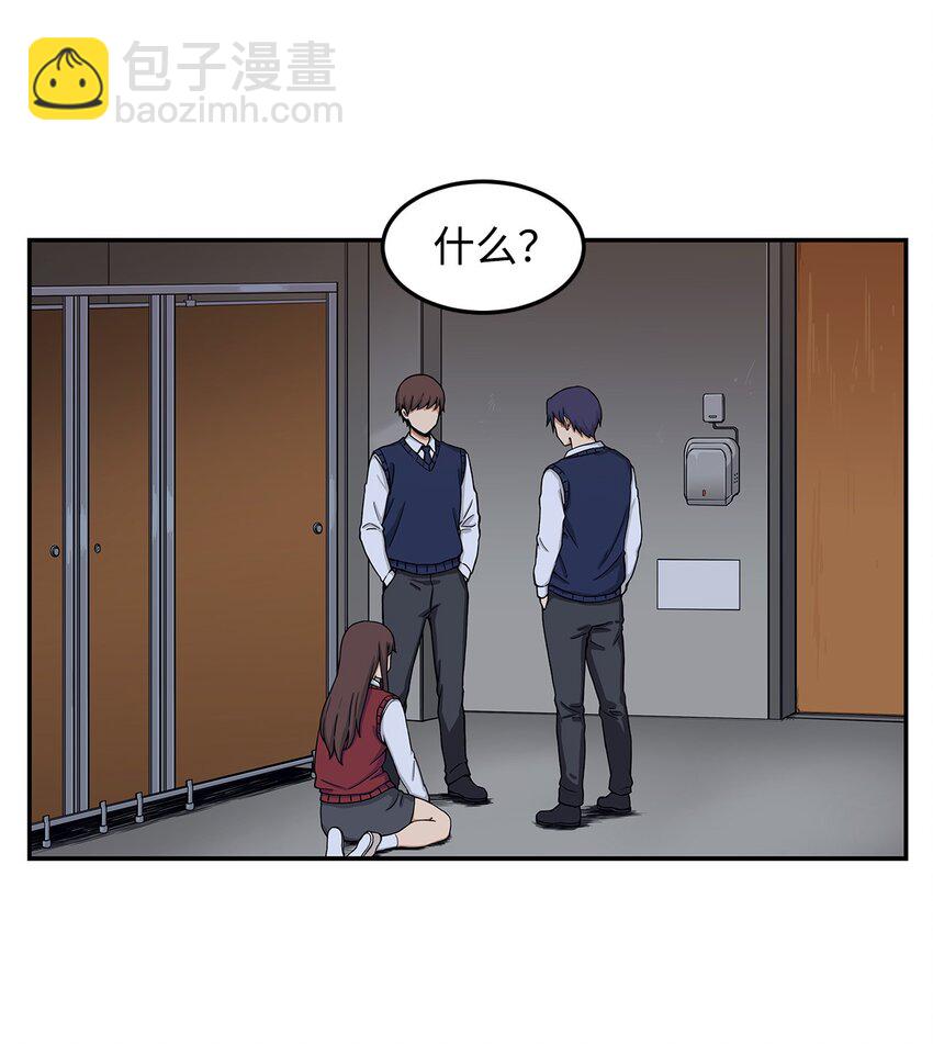 06 我很在意她(1/2)-第6话