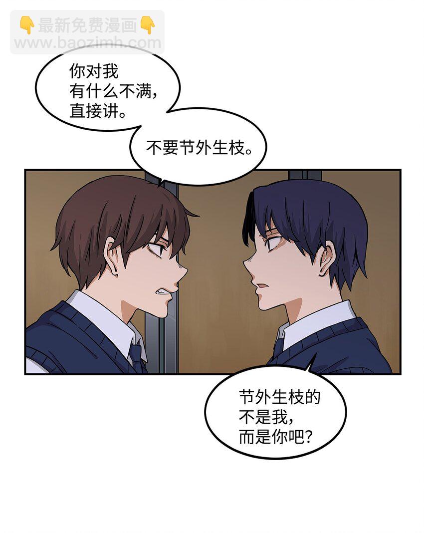 06 我很在意她(1/2)-第6话