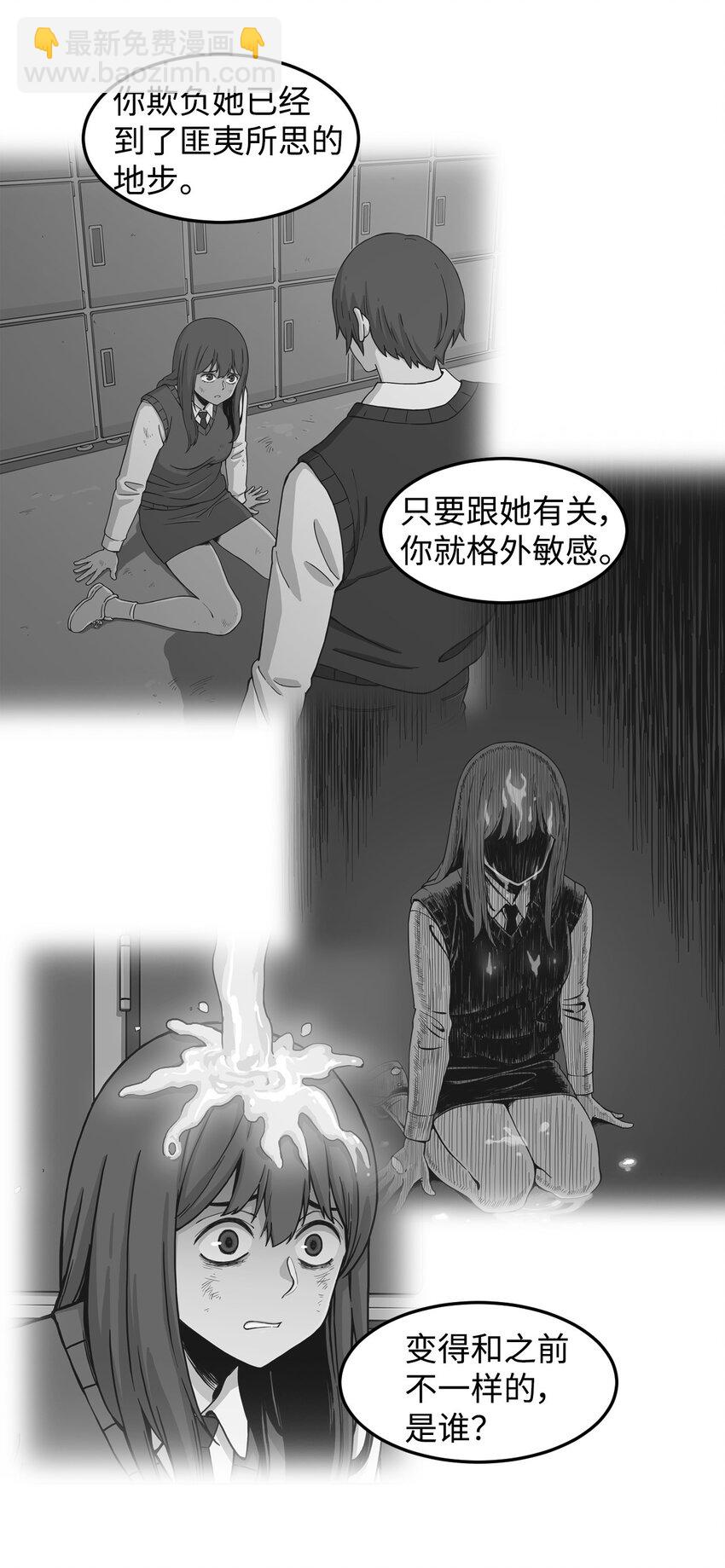 06 我很在意她(1/2)-第6话