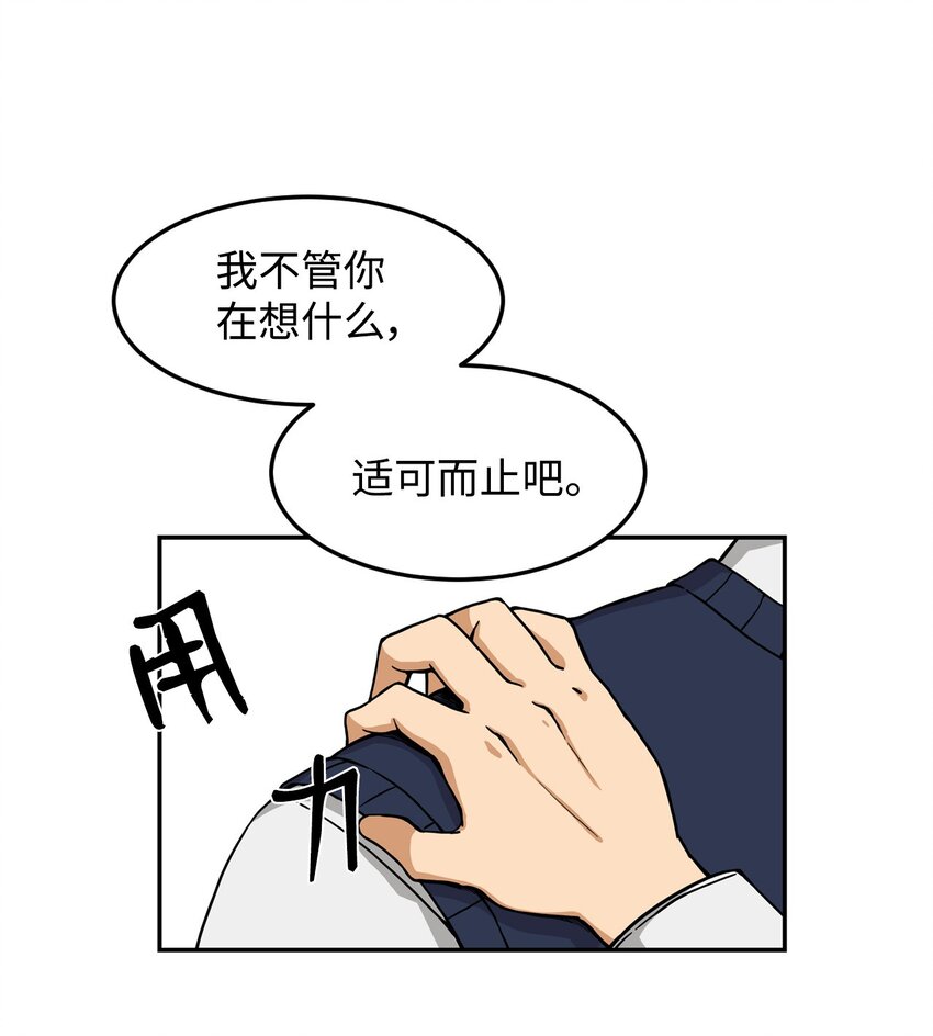 06 我很在意她(1/2)-第6话