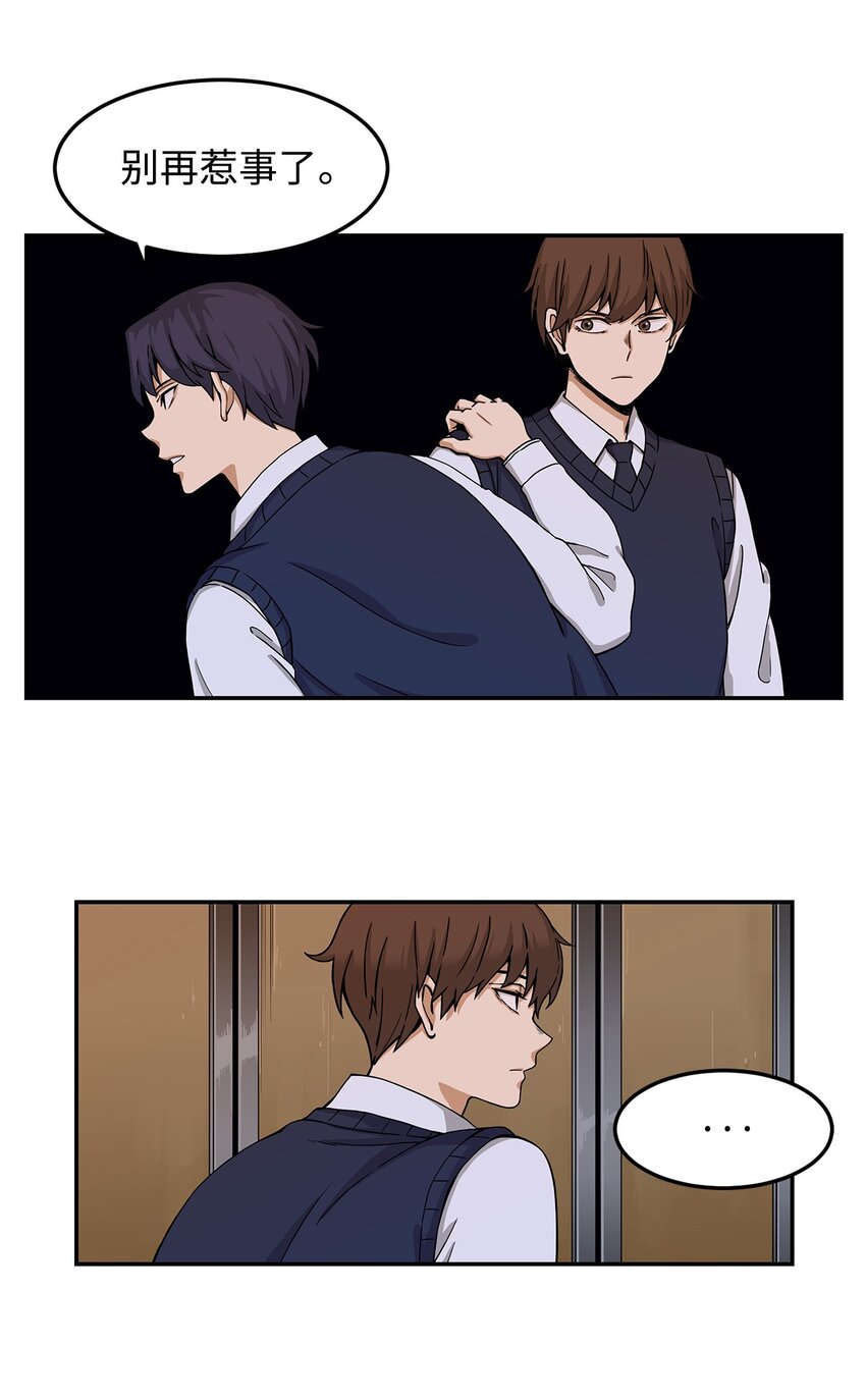 06 我很在意她(1/2)-第6话