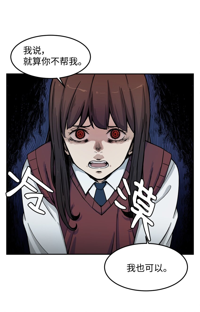 06 我很在意她(1/2)-第6话