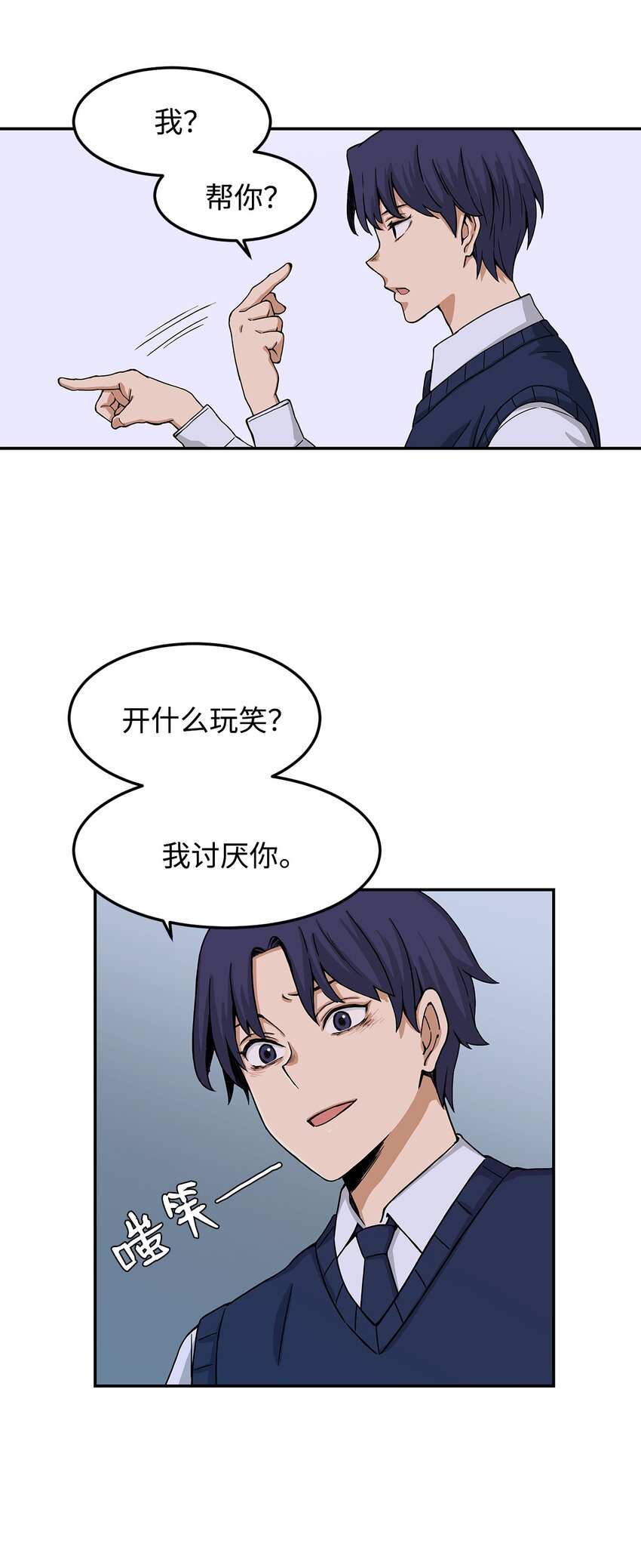 06 我很在意她(1/2)-第6话