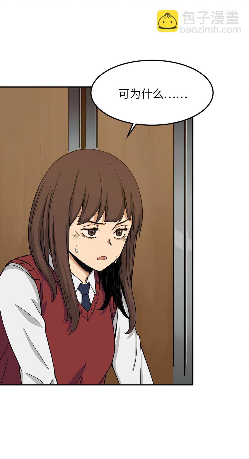 06 我很在意她(1/2)-第6话