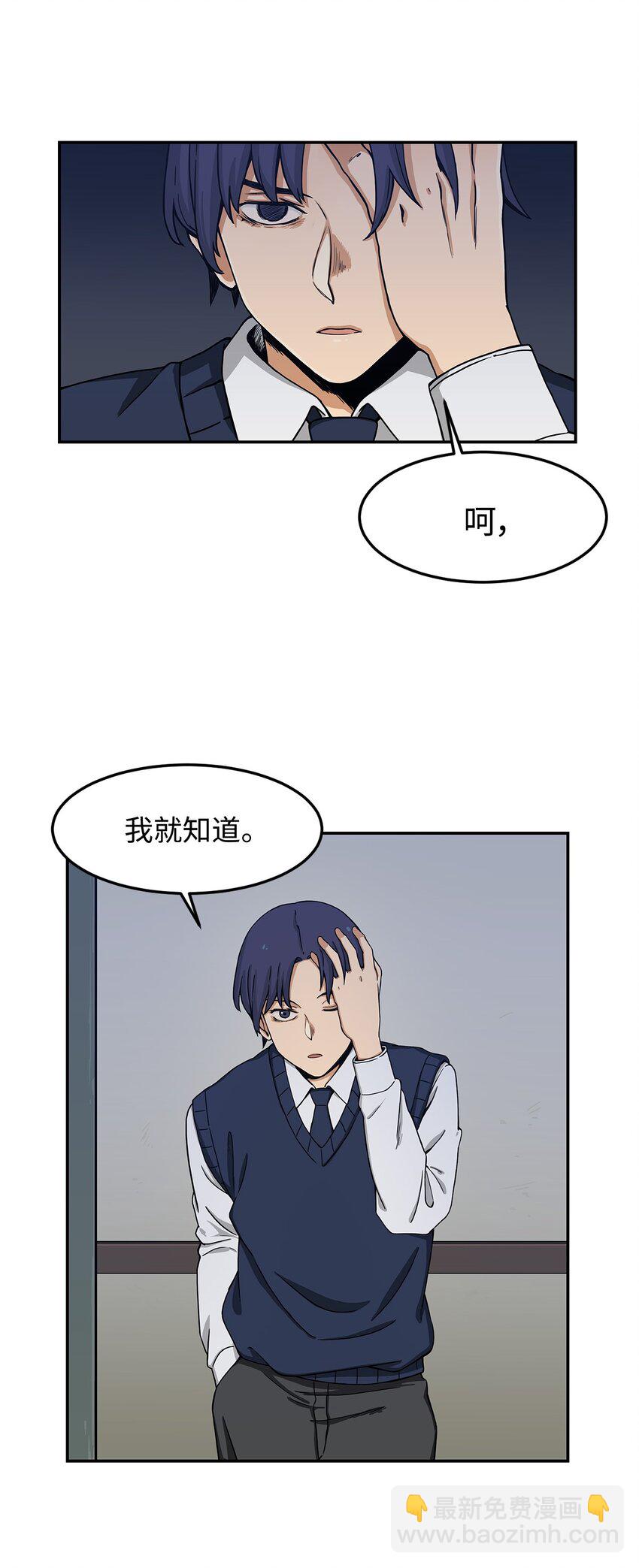 06 我很在意她(1/2)-第6话