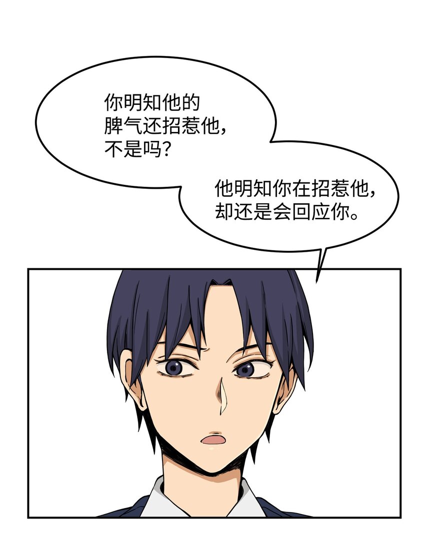 06 我很在意她(1/2)-第6话