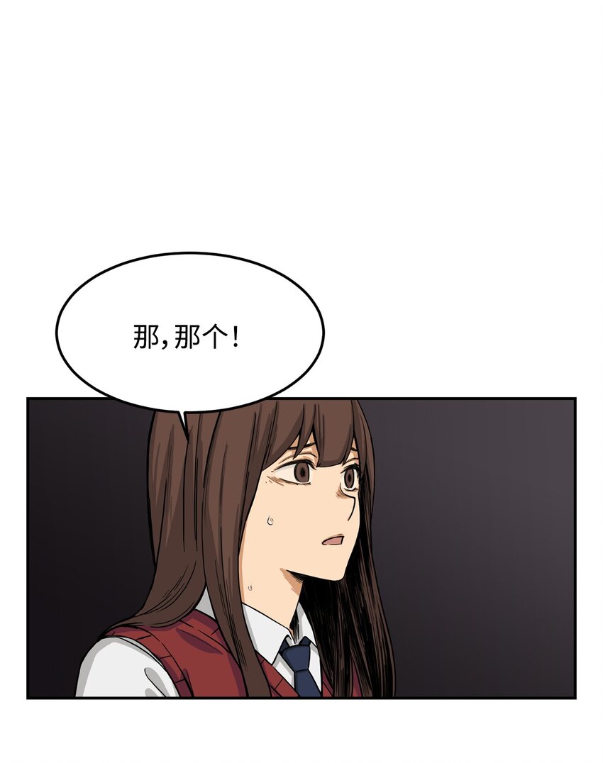 06 我很在意她(1/2)-第6话