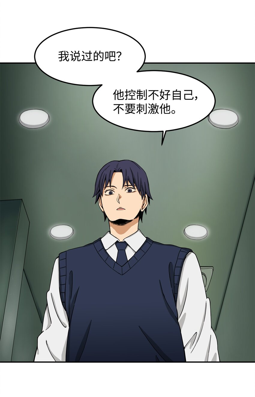 06 我很在意她(1/2)-第6话