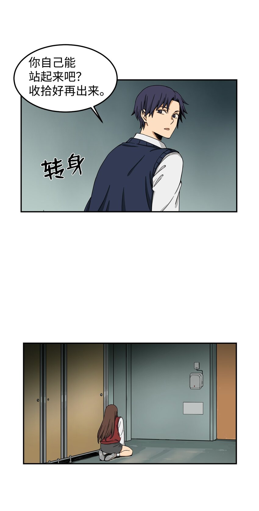 06 我很在意她(1/2)-第6话