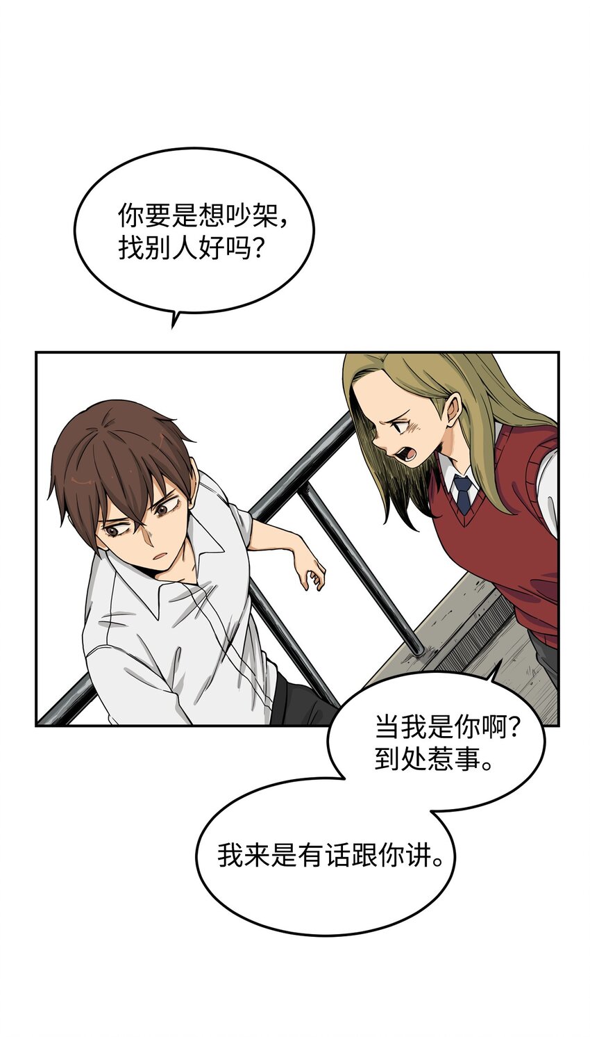 06 我很在意她(1/2)-第6话