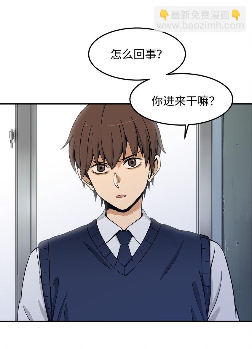 06 我很在意她(1/2)-第6话