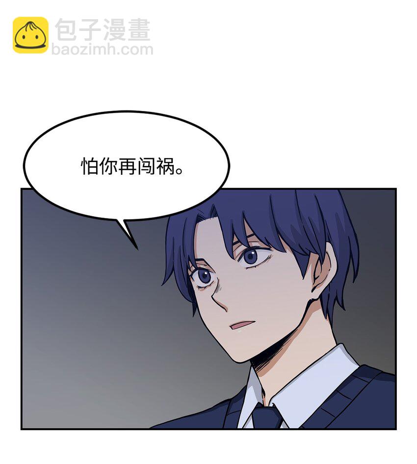 06 我很在意她(1/2)-第6话