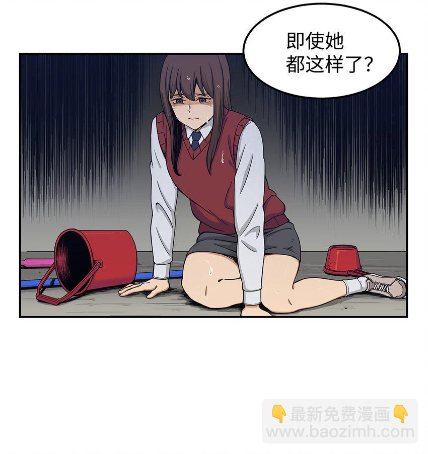 06 我很在意她(1/2)-第6话