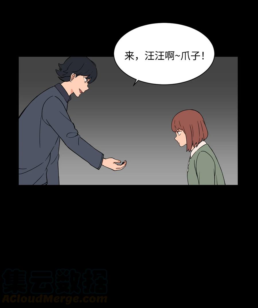 51 小时候的那些事（一）(1/2)-第50话