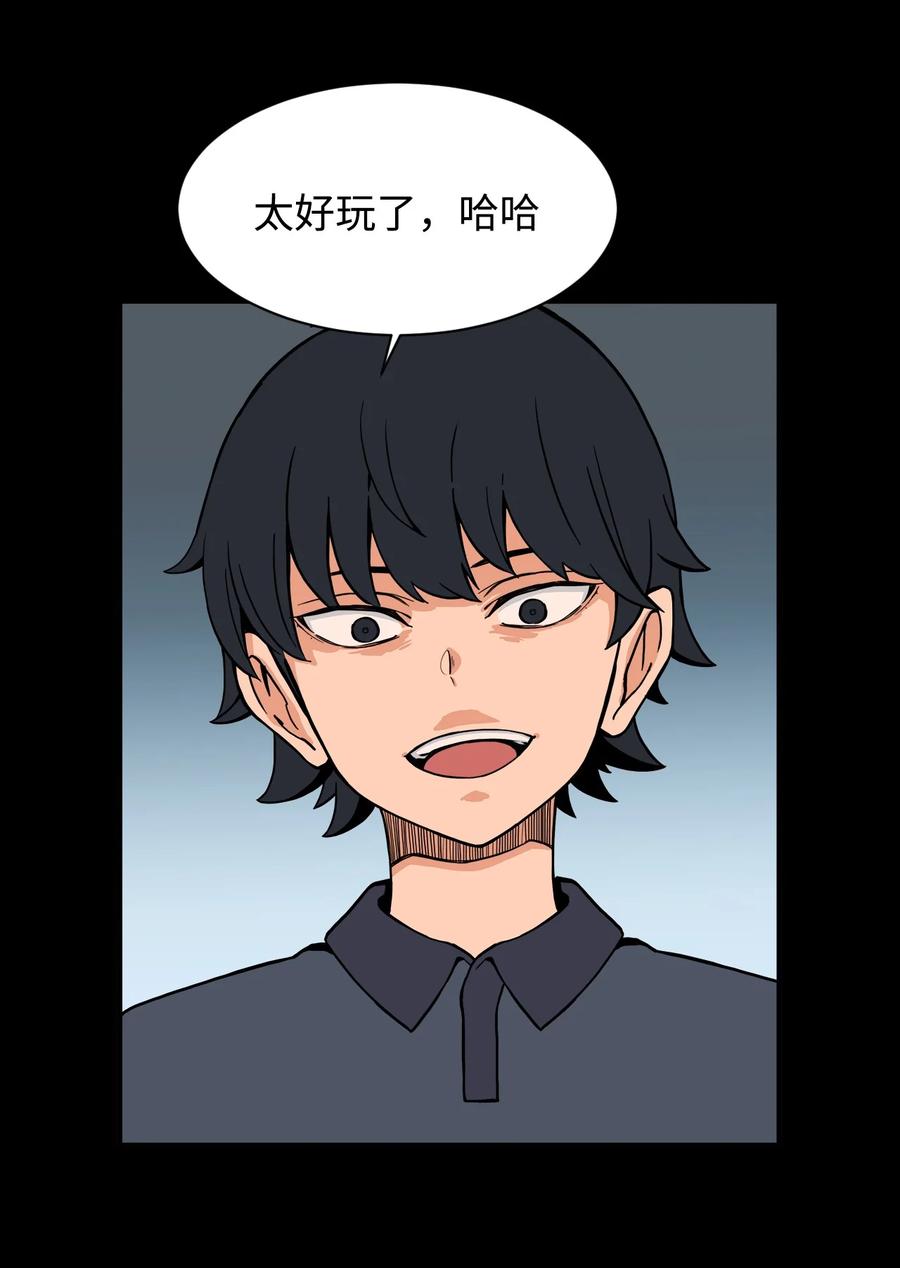 51 小时候的那些事（一）(1/2)-第50话