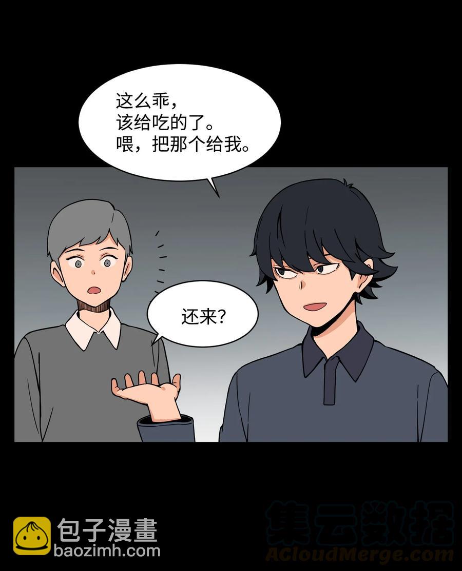 51 小时候的那些事（一）(1/2)-第50话