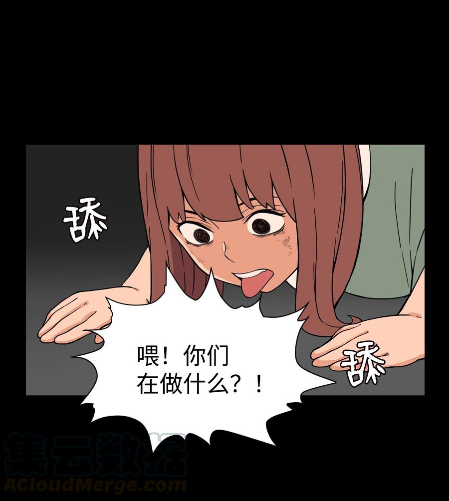 51 小时候的那些事（一）(1/2)-第50话