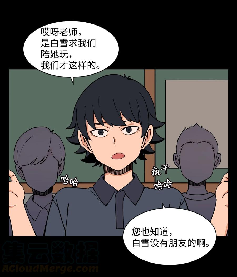 51 小时候的那些事（一）(1/2)-第50话