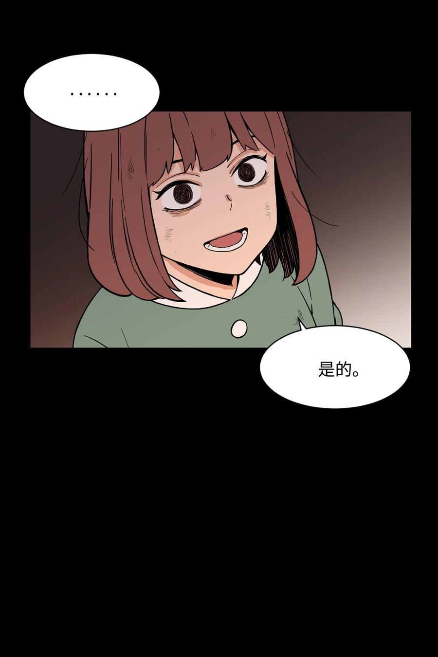 51 小时候的那些事（一）(1/2)-第50话