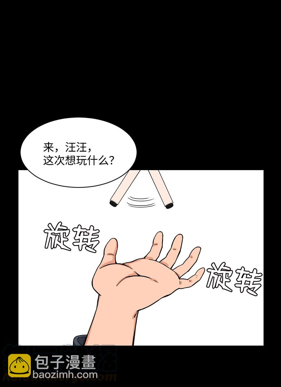 51 小时候的那些事（一）(1/2)-第50话