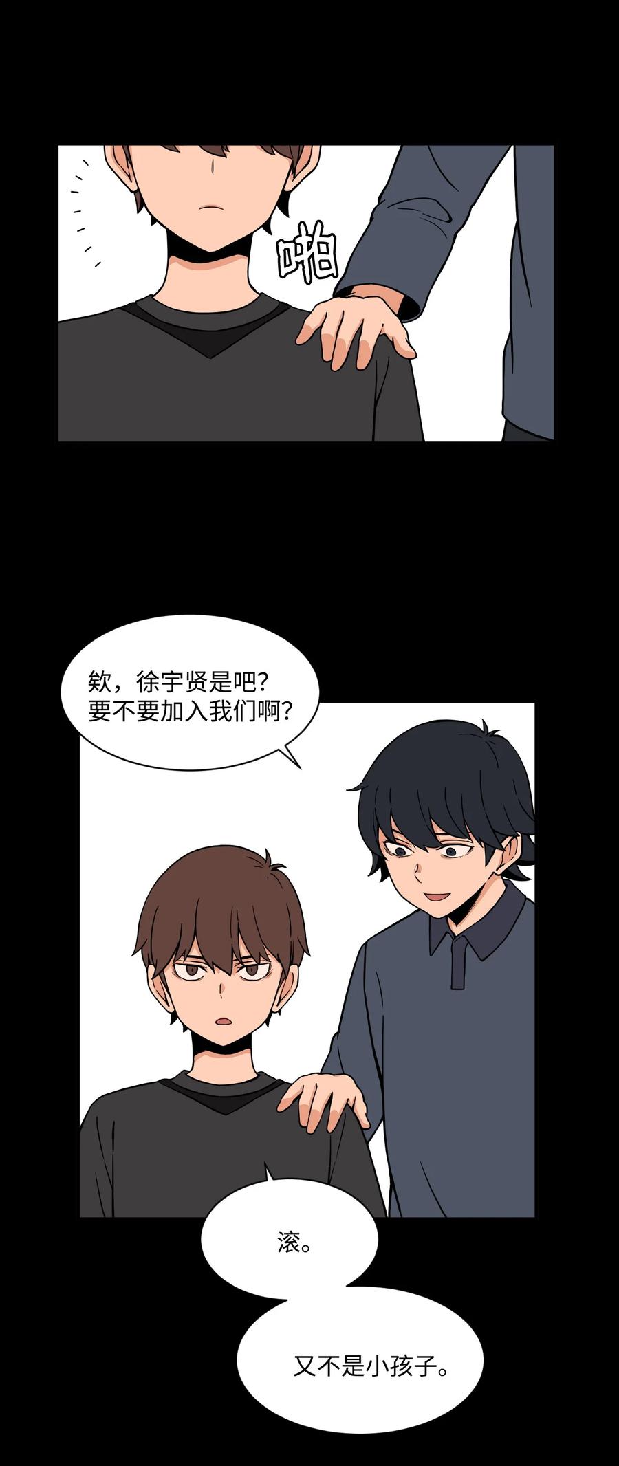 51 小时候的那些事（一）(1/2)-第50话