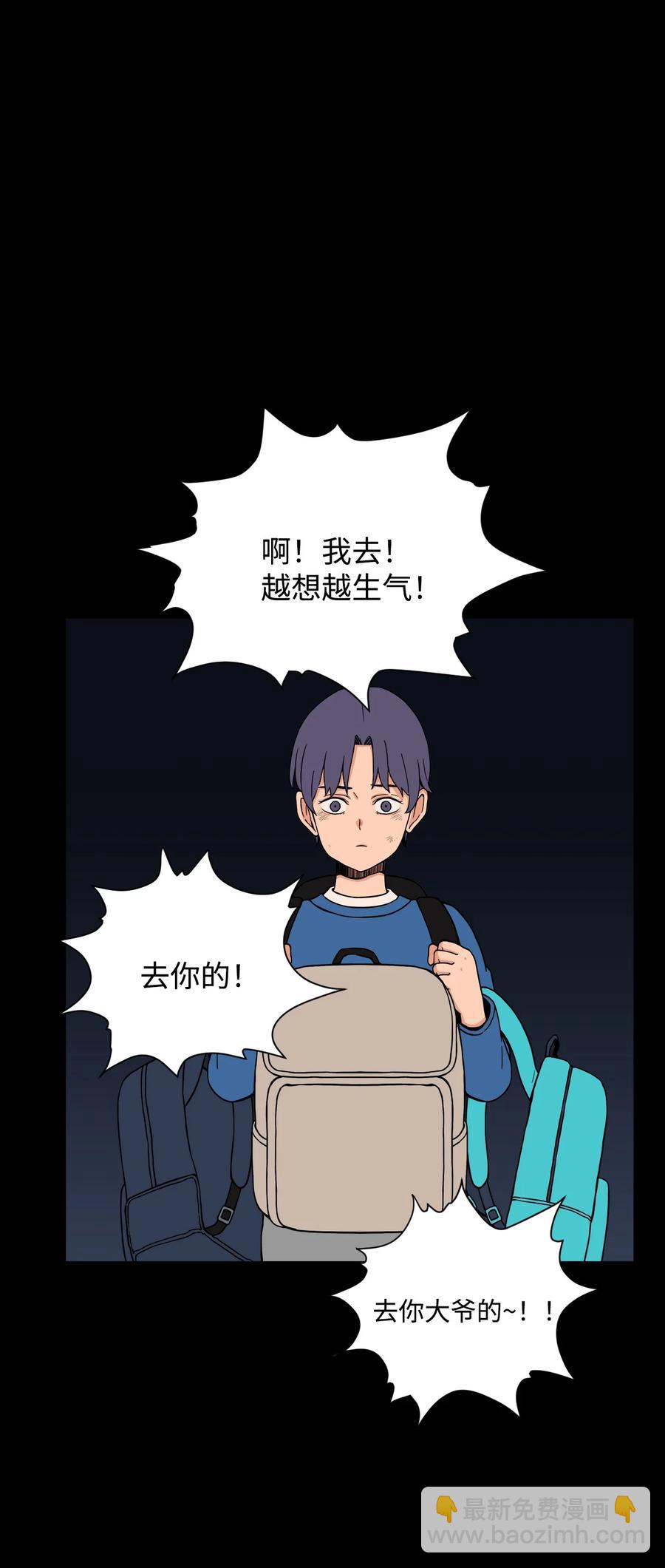 51 小时候的那些事（一）(1/2)-第50话