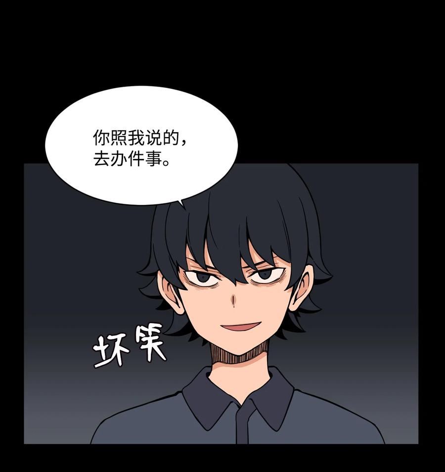 51 小时候的那些事（一）(1/2)-第50话