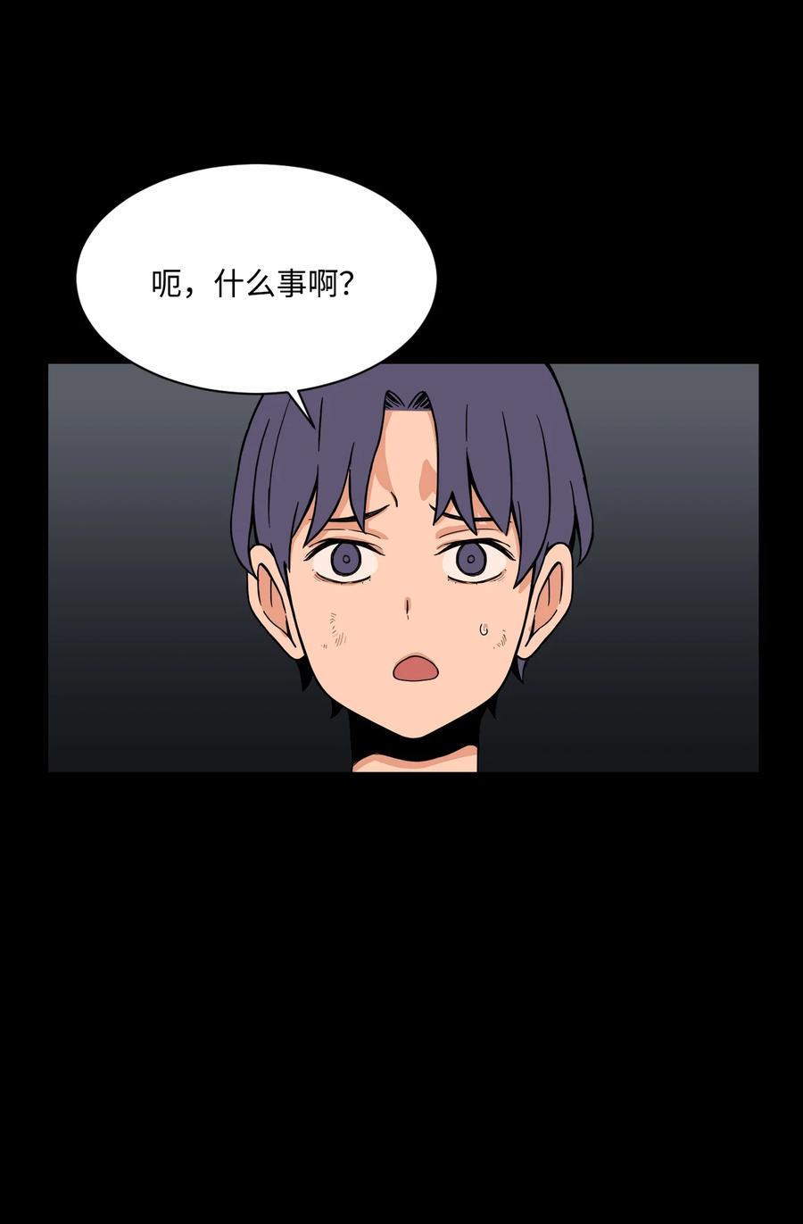 51 小时候的那些事（一）(1/2)-第50话