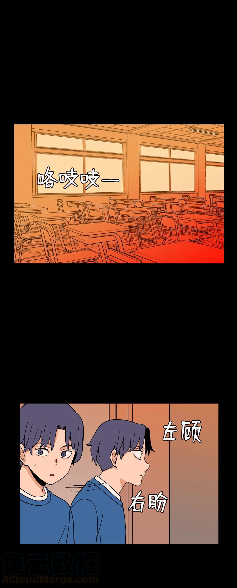 51 小时候的那些事（一）(1/2)-第50话