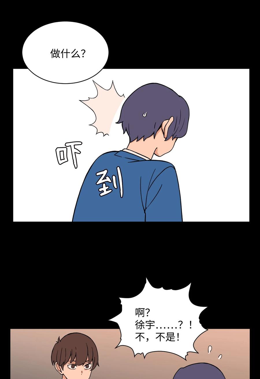 51 小时候的那些事（一）(1/2)-第50话