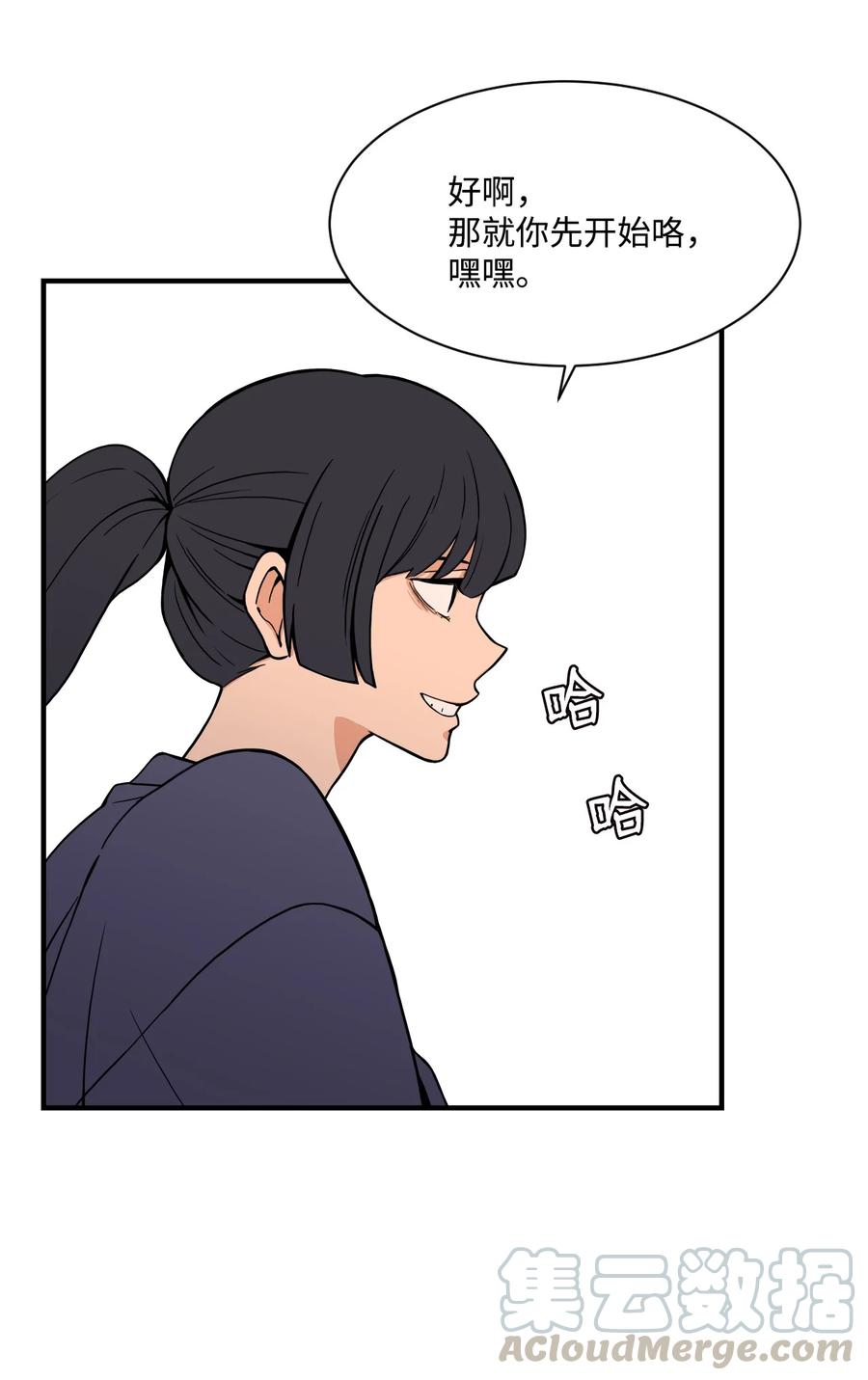 51 小时候的那些事（一）(1/2)-第50话