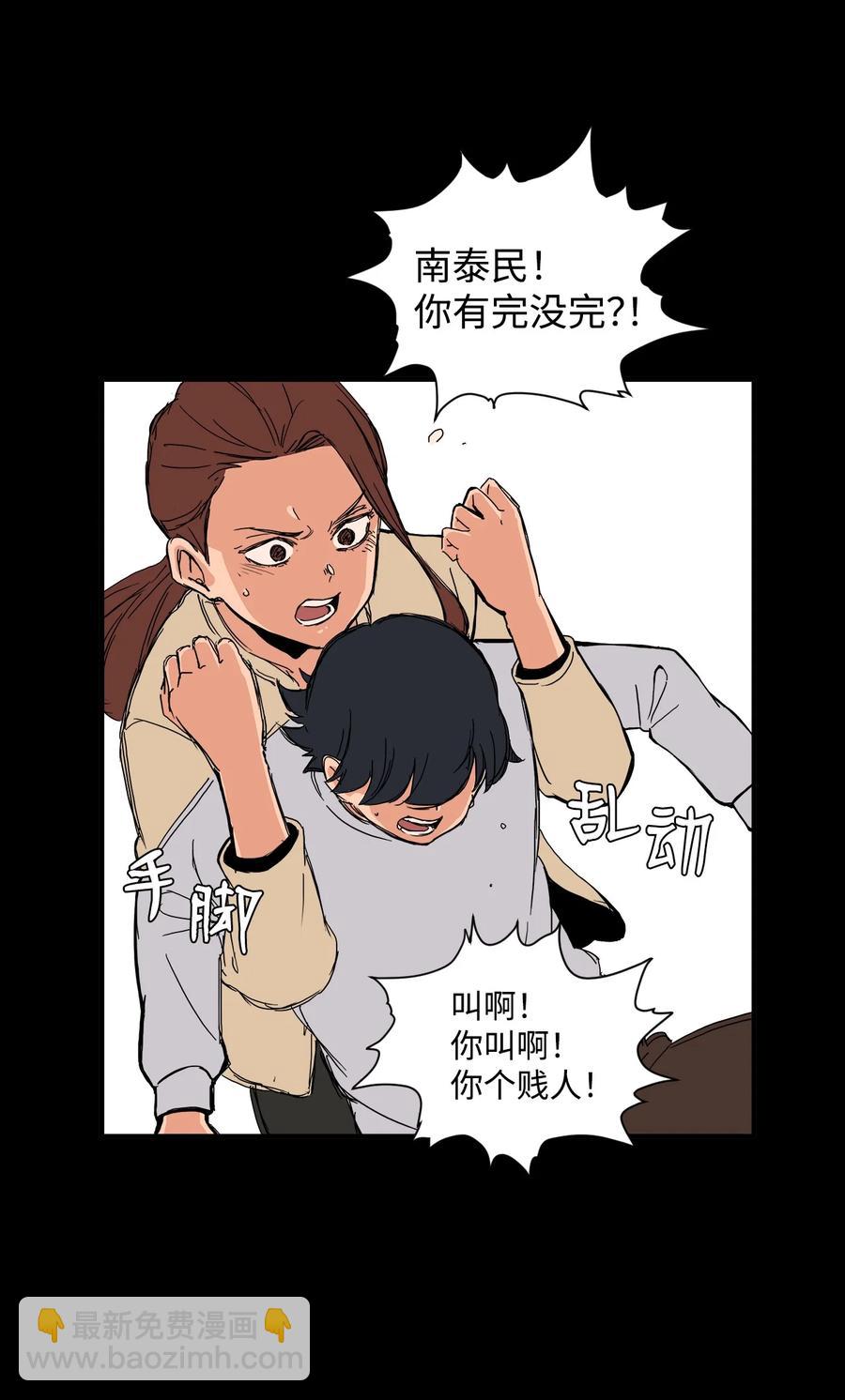 53 泰民的手段(1/2)-第52话