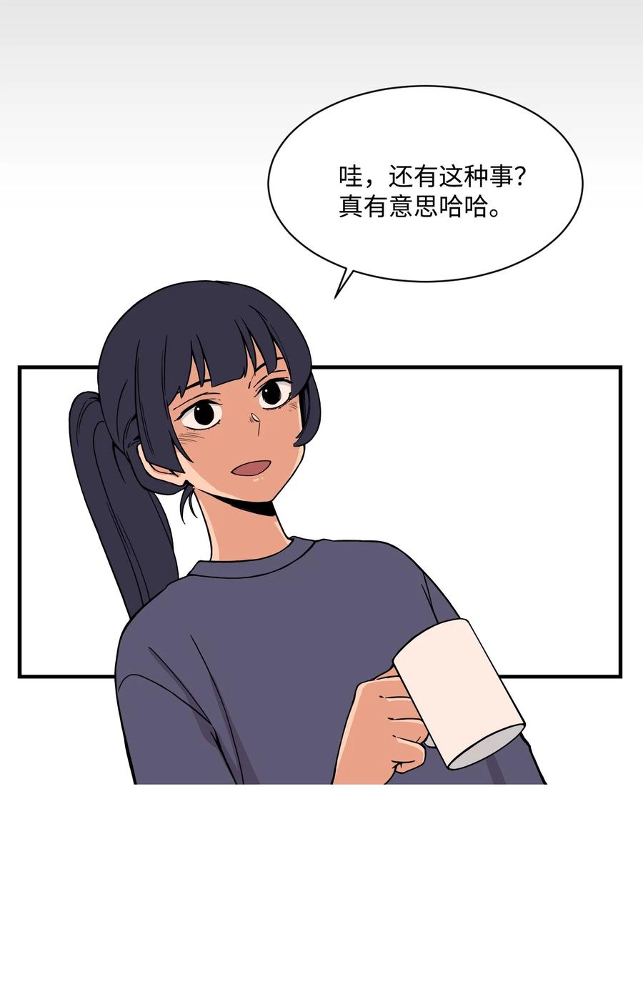 53 泰民的手段(1/2)-第52话