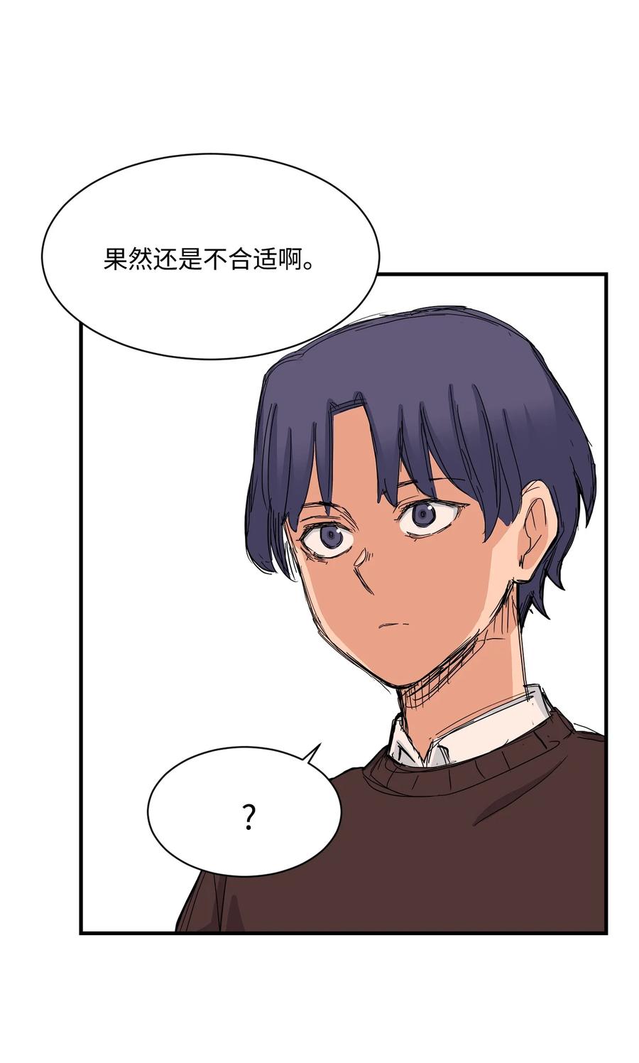 53 泰民的手段(1/2)-第52话