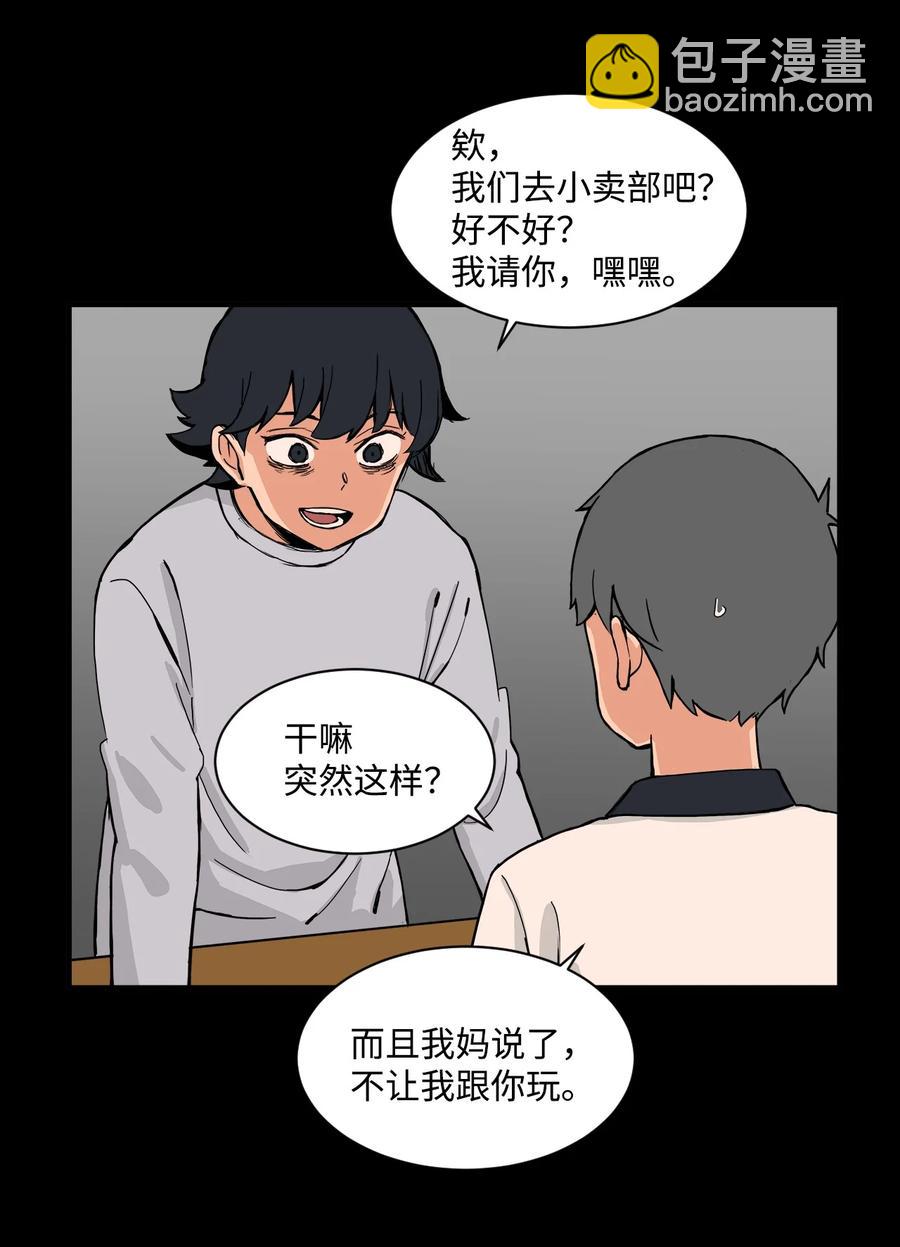 53 泰民的手段(1/2)-第52话