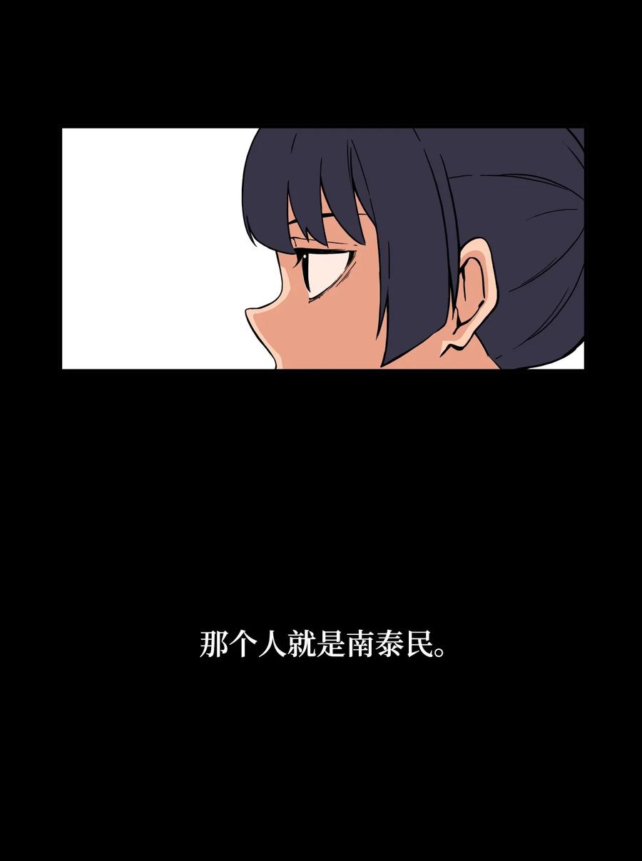 53 泰民的手段(1/2)-第52话