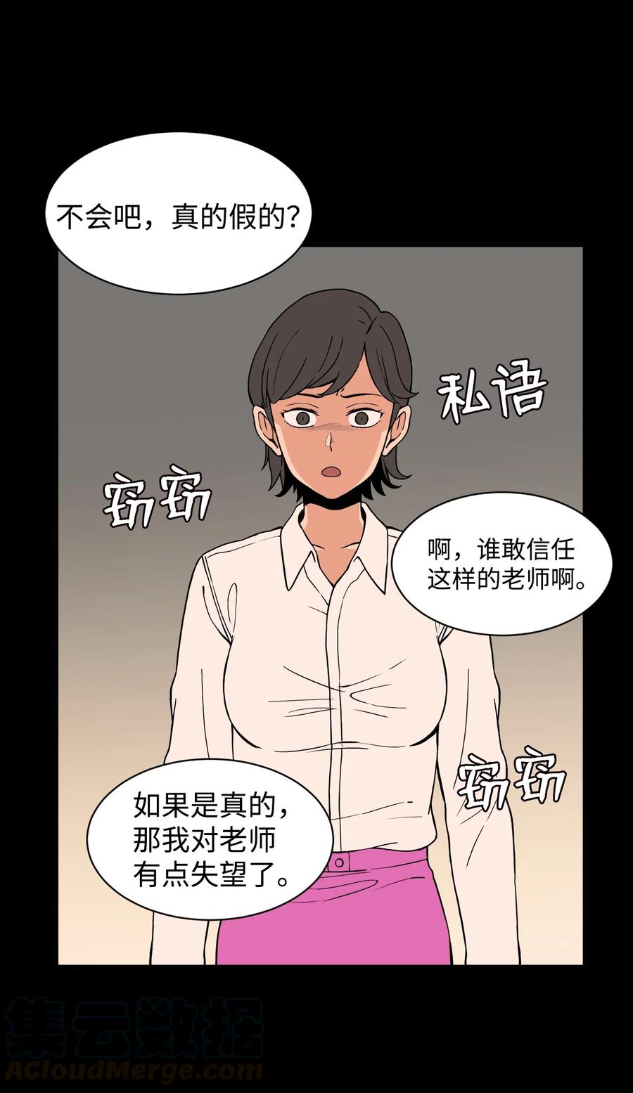 53 泰民的手段(1/2)-第52话