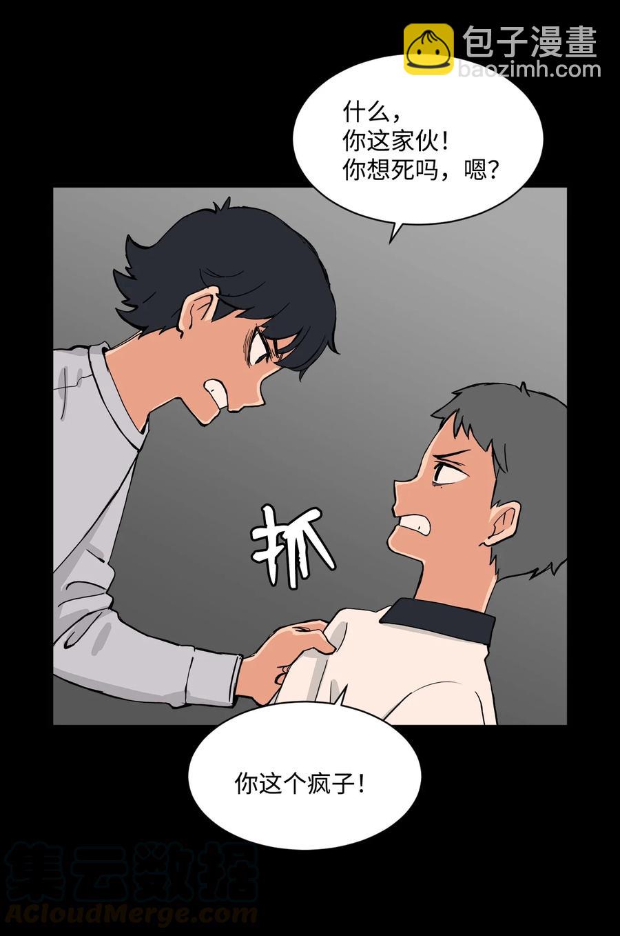 53 泰民的手段(1/2)-第52话