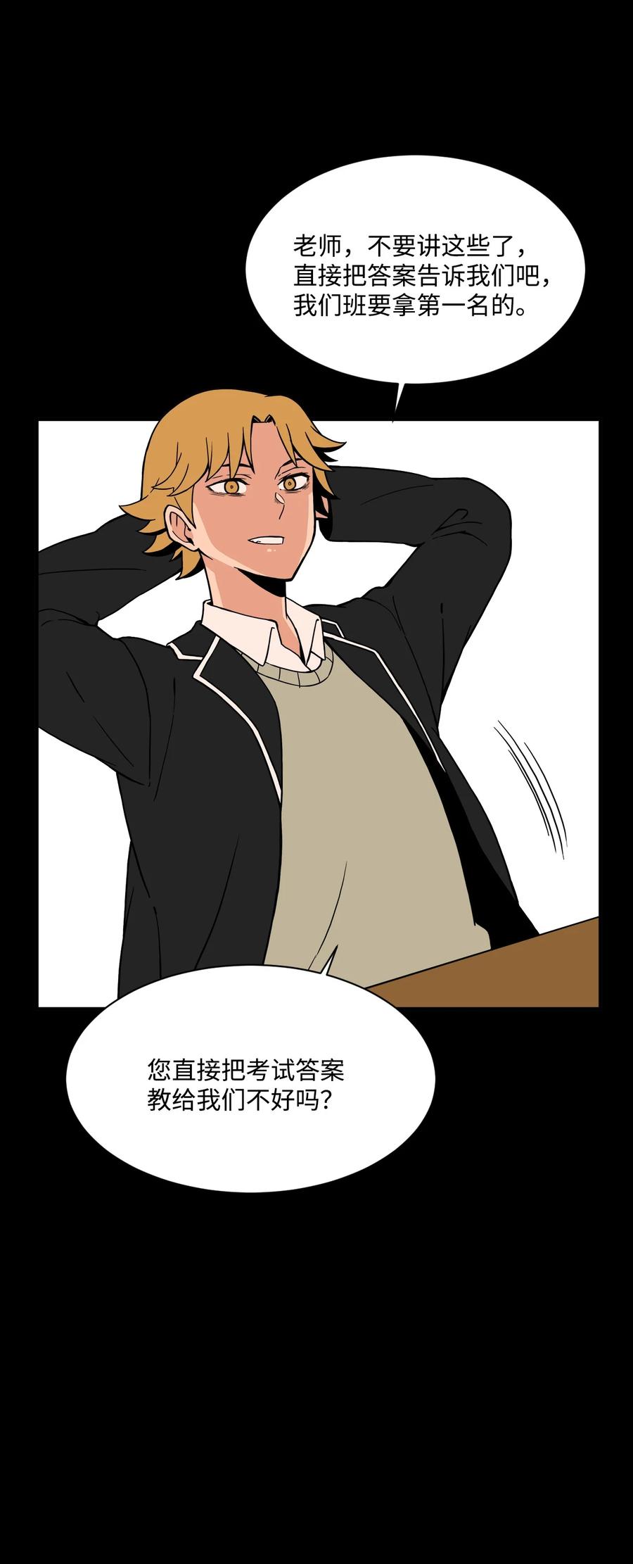 53 泰民的手段(1/2)-第52话