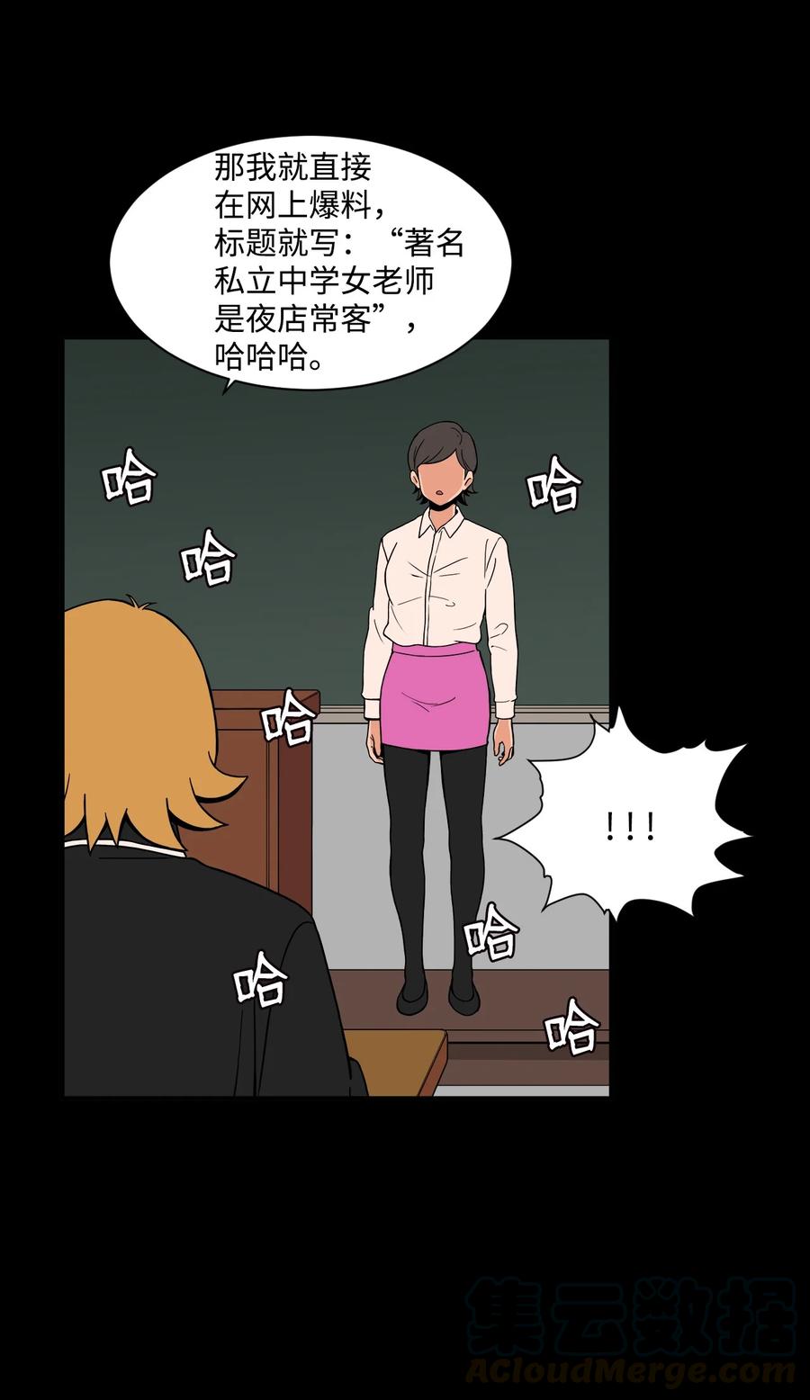 53 泰民的手段(1/2)-第52话