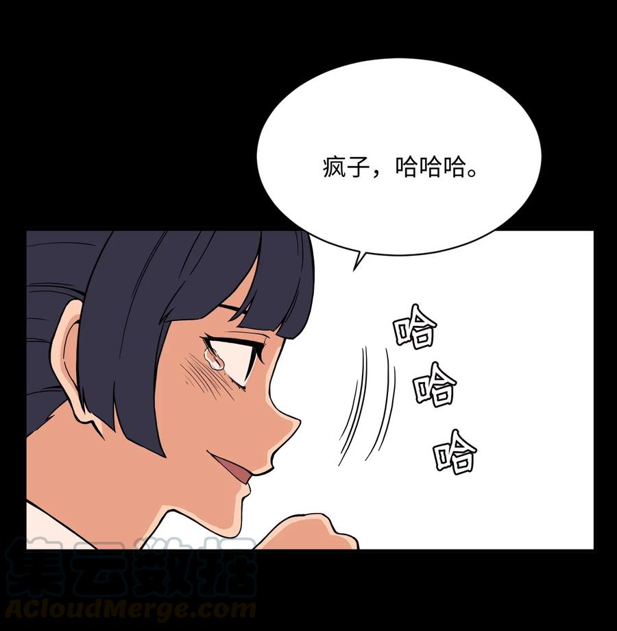 53 泰民的手段(1/2)-第52话