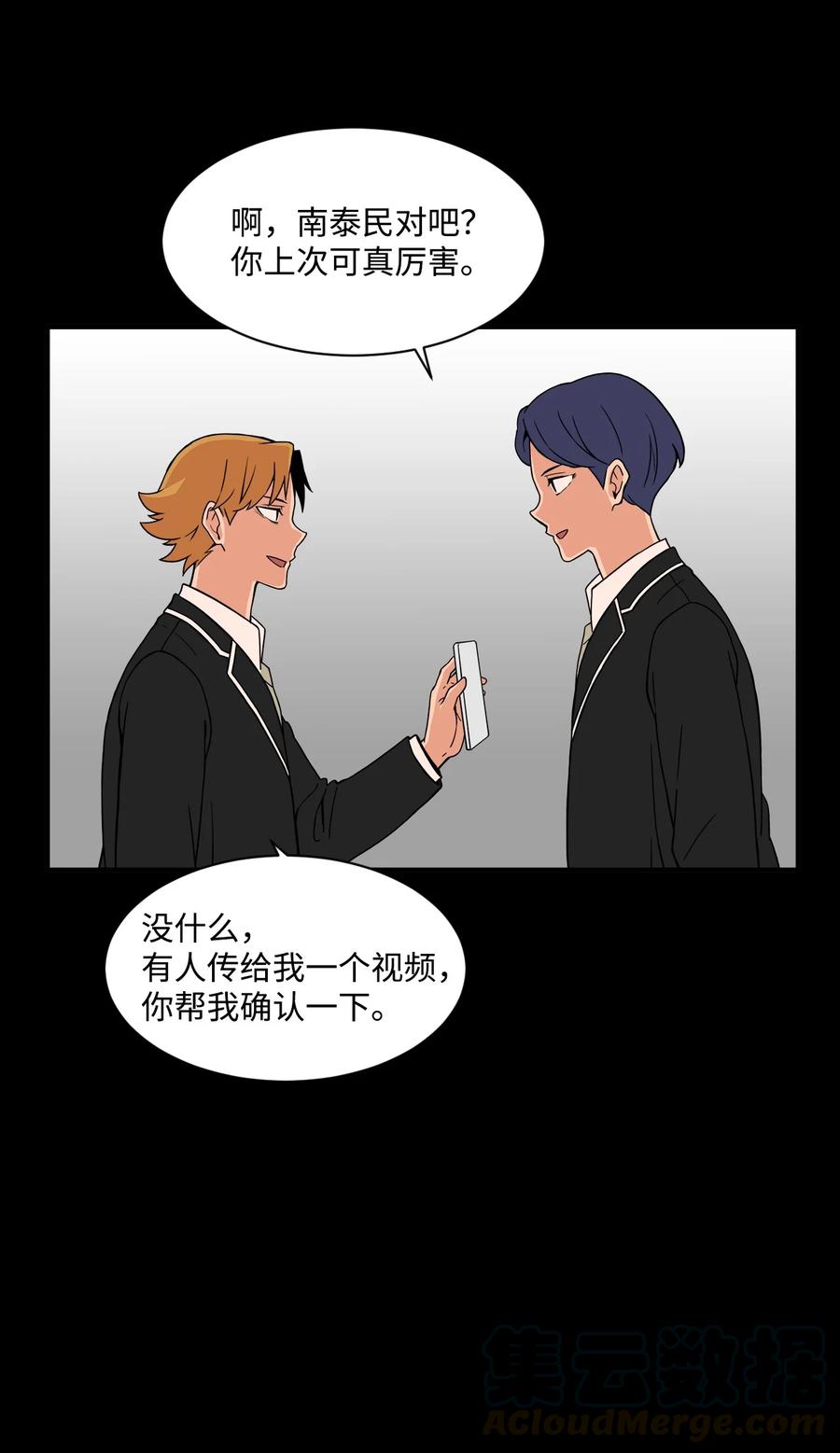 53 泰民的手段(1/2)-第52话