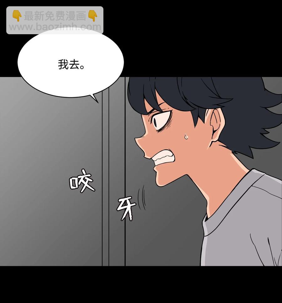 53 泰民的手段(1/2)-第52话