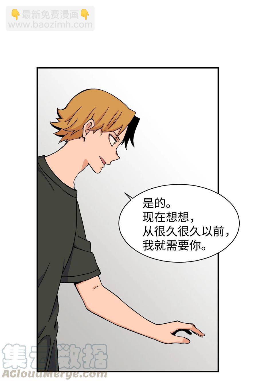 55 不一样 忘不了(1/2)-第54话